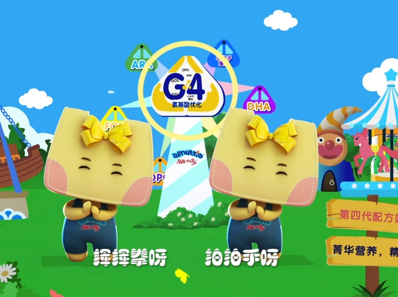 澳優(yōu)集團(tuán)旗下—能力多系列奶粉宣傳片