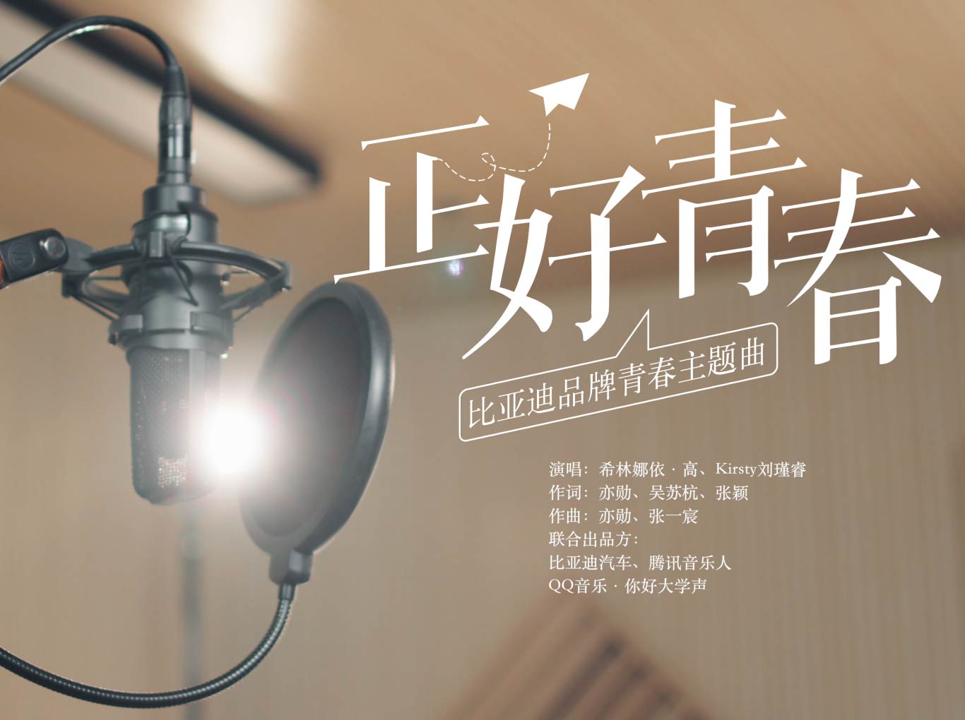 比亞迪