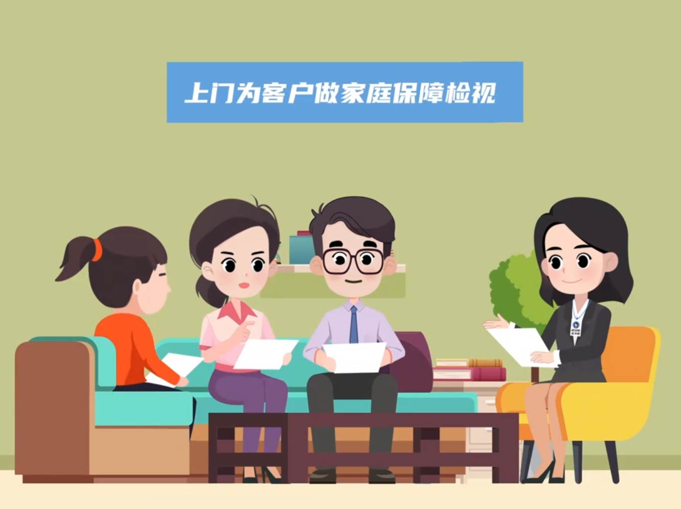 保單芯