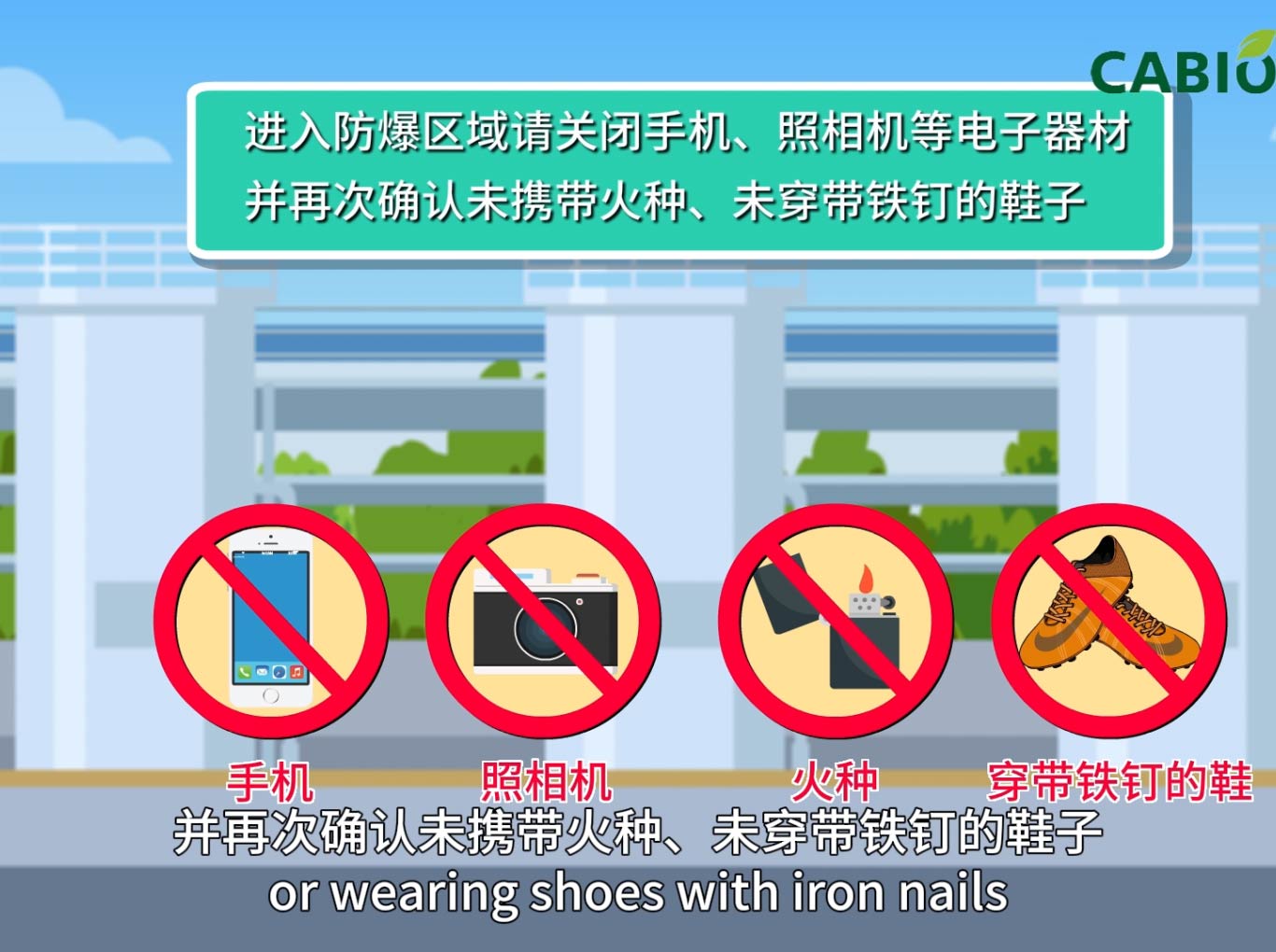 嘉必優(yōu)進(jìn)廠須知
